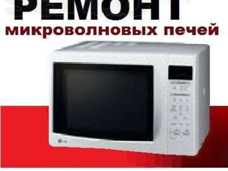 Алексей:  Ремонт стиральных машин, беговых дорожек, кухонной техники