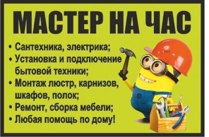 Частные услуги сантехника услуги электрика ремонт по дому