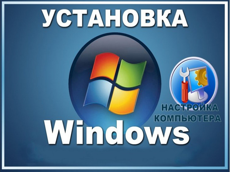 Дмитрий:  Установка windows,драйверов и антивирус.