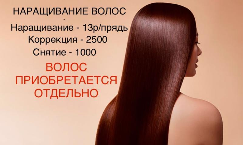 Где в волгограде можно нарастить волосы