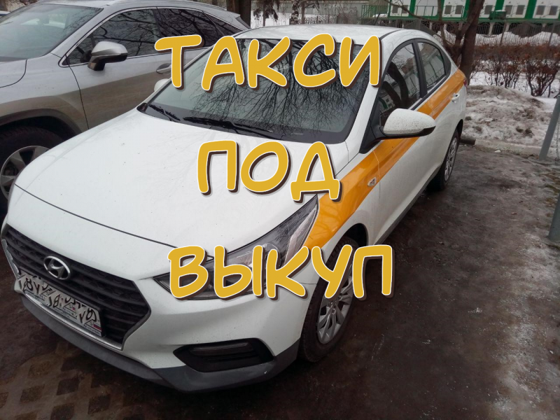 Nikita:  Аренда авто под выкуп в такси. Hyndai Solaris 2019
