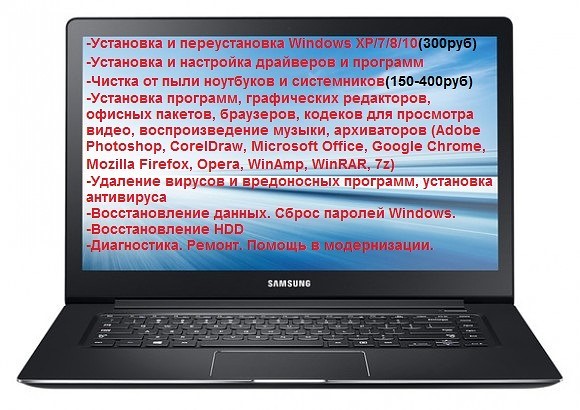 Ремонт ноутбуков таганрог