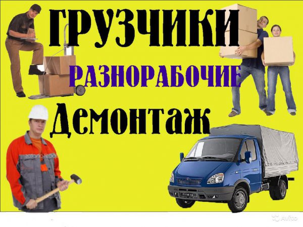 Влад:   Заказывайте грузчиков с машинами в Североморске