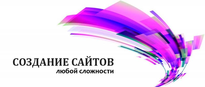 Создание сайтов в челябинск самый лучший сайт создания сайтов
