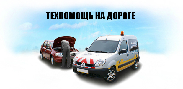 Павел:  техпомощь на дороге в Омске