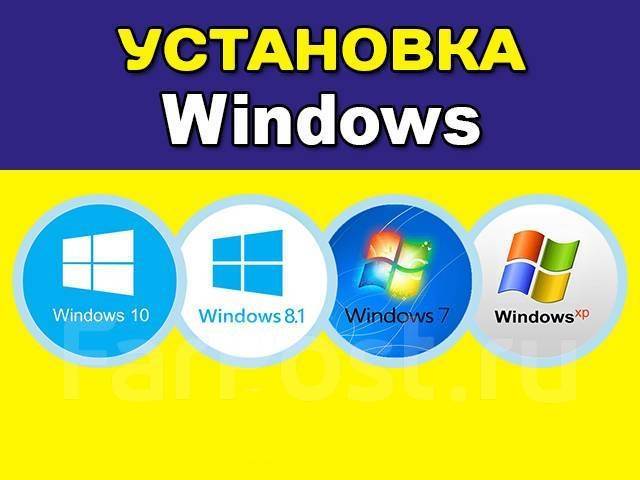 Димон:  Установка Windows XP, Windows 7, Windows 8.1, Windows 10