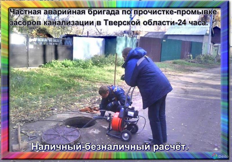 Сантехник Прочистка Канализации:  Устранение засоров и промывка канализации в Новозовидовском
