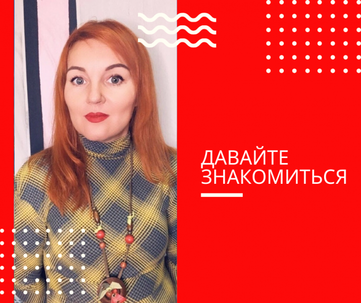Анна Давыдова:  Продвижение в Инстаграм и ВК
