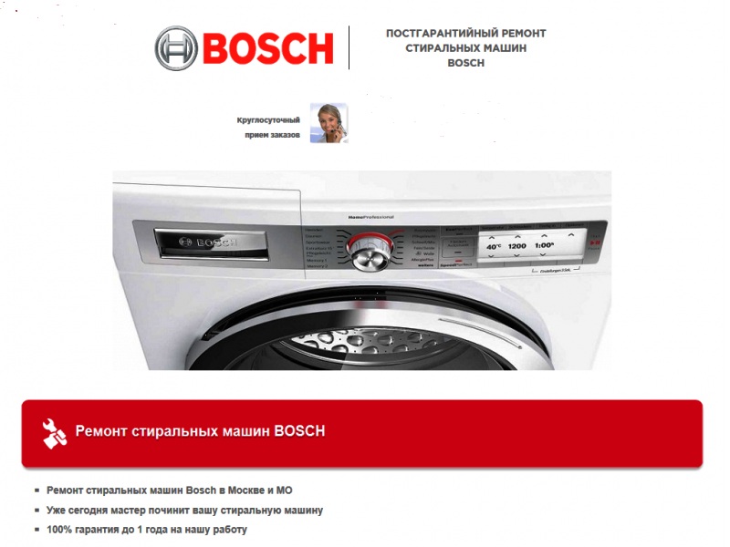 Дмитрий:  Ремонт стиральных, посудомоечных машин