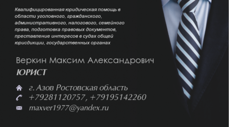 Максим Александрович:  Оказание квалифицированной юридической помощи