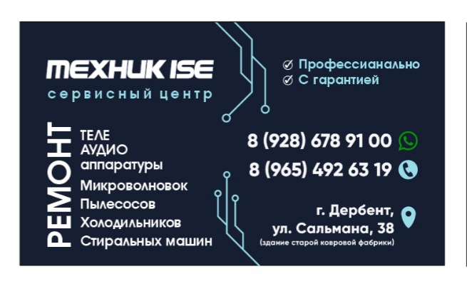 Махачкала ул агабабова 40. Интерком дербент телефон. Интерком дербент телефон. Интерком махачкала. Интерком дербент телефон.