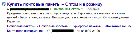 Артем:  Настройка Яндекс Директ, Гугл Эдвордс, Директолог
