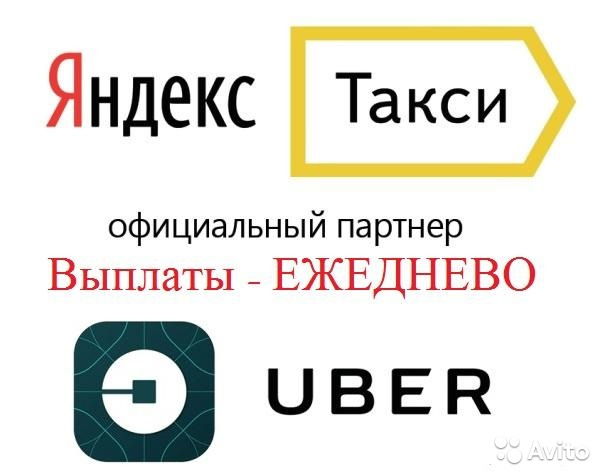 Сергей :  Подключаем к Яндекс Такси 