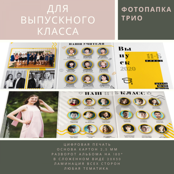 Наталья:  Выпускные альбомы Фотограф для школы и детского сада