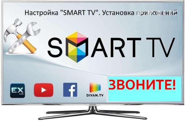 Сергей : Настройка телевизора 