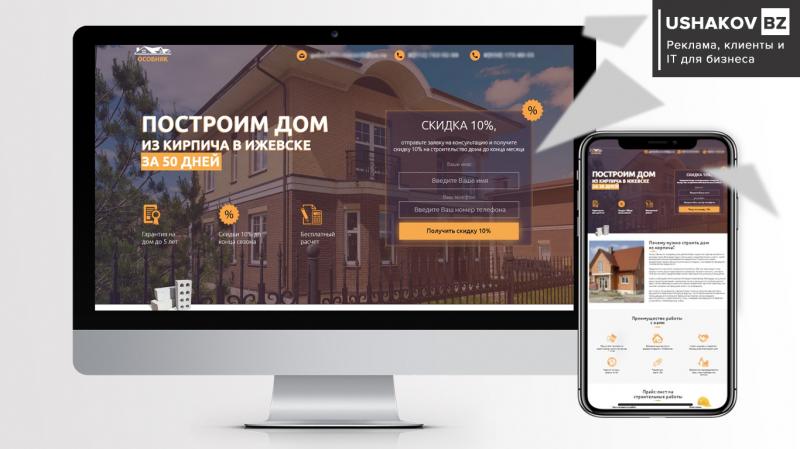Влад: Разработчик сайтов. SММ. Специалист Яндекс