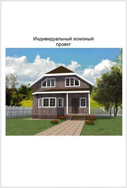 Дома Проекты И Цены Фото Волгоград