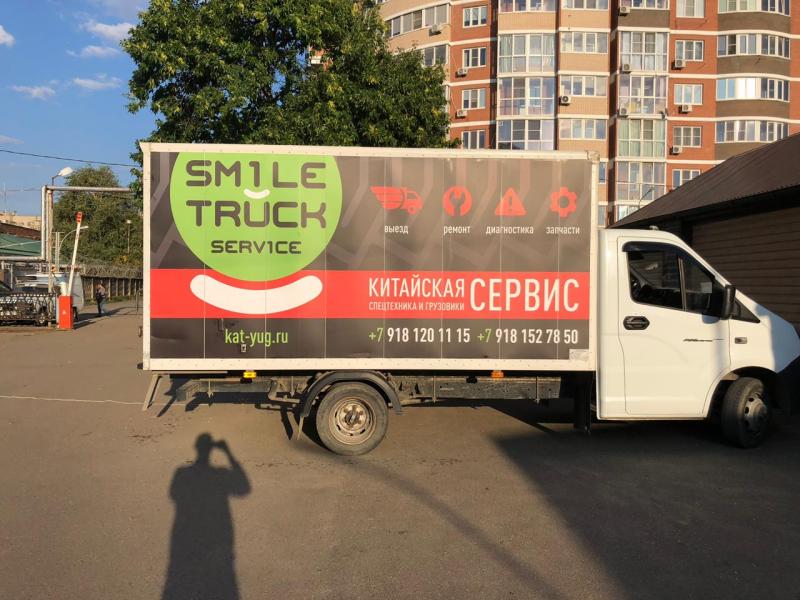 Smile Truck Service:  Ремонт грузовиков и спецтехники