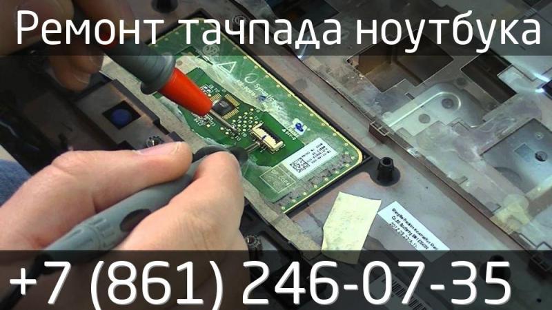 K-Tehno:  Замена BGA чипов на ноутбуках в Краснодаре.