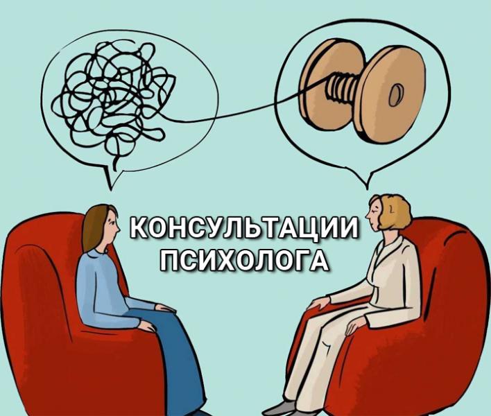 Наталья Рогоза:  Консультации психолога