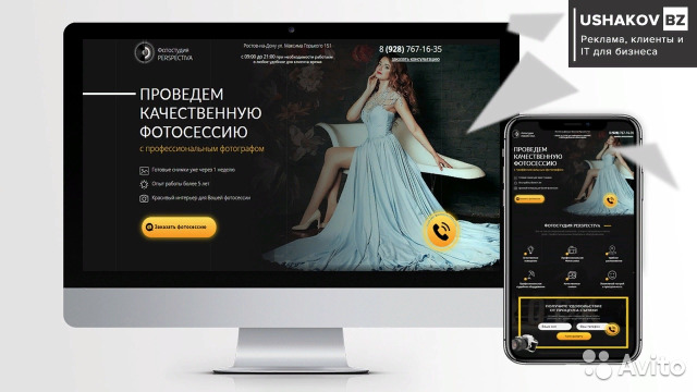 Влад:  Создание сайтов. SММ. Специалист Яндекс