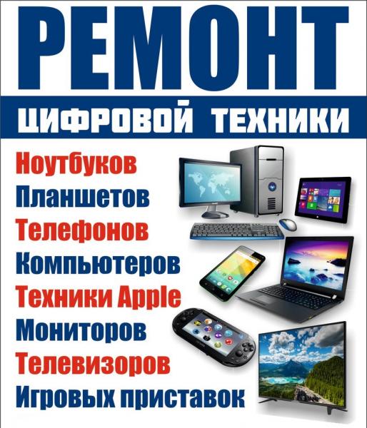 Pavel Semenov:  Ремонт телевизоров и мониторов