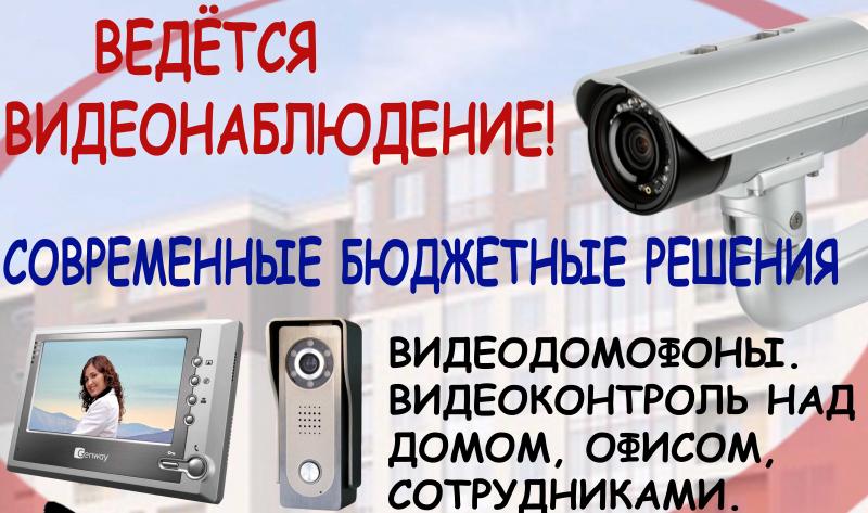 Виталий:  Продажа и монтаж видеонаблюдения в городе и по области