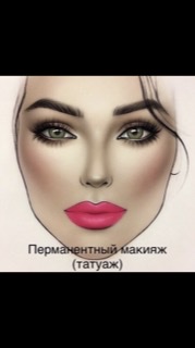 Зипунова Татьяна :  Перманентный макияж ( татуаж)