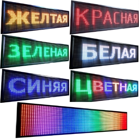 LED-PLAY:  LED-PLAY световая, светодиодная реклама