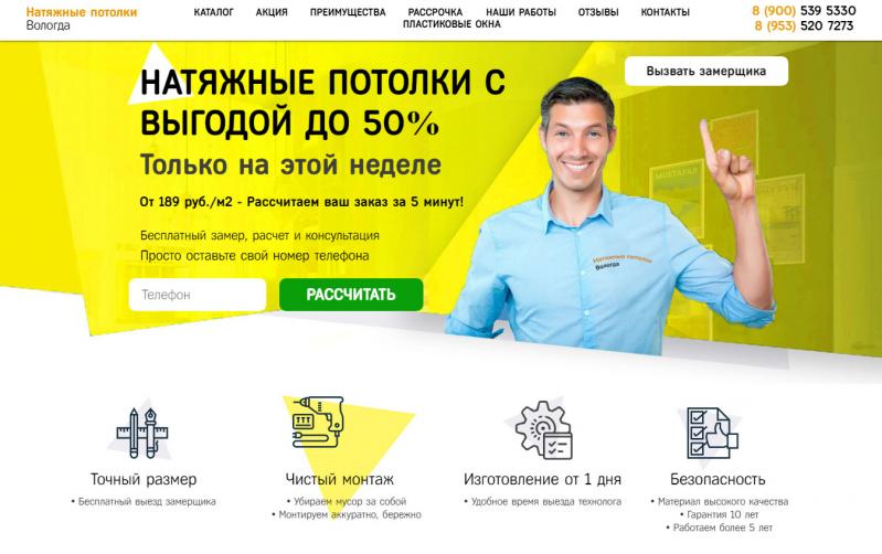 Юлия:  Создание сайтов, конверсия landing page - до 50%