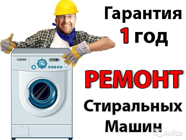 Алексей:  Ремонт стиральных машин, беговых дорожек, кухонной техники