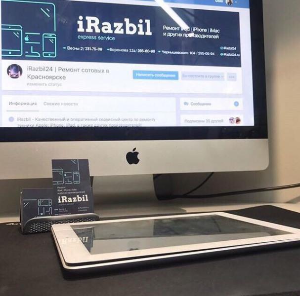irazbil:  Ремонт цифровой техники Apple