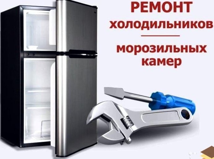 Александр:  Ремонт холодильников в Мичуринске