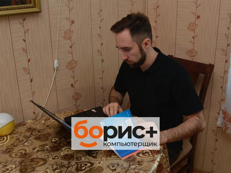Борис Плюс:  Ремонт компьютеров на дому в Улан-Удэ - Выезжаем на дом