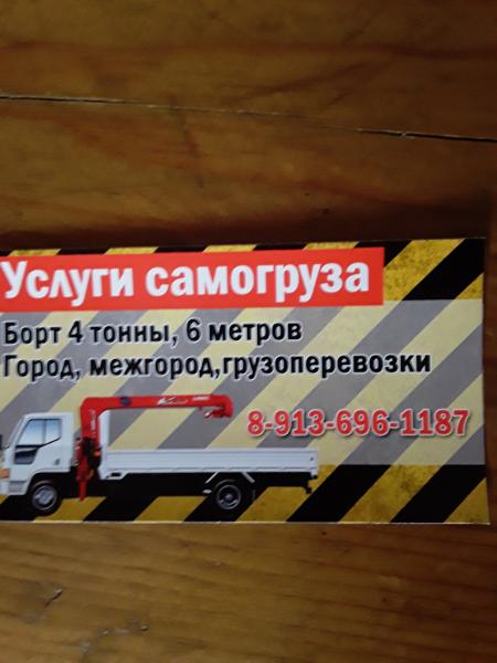 Дмитрий Манеев:  Авто услуги воровайки