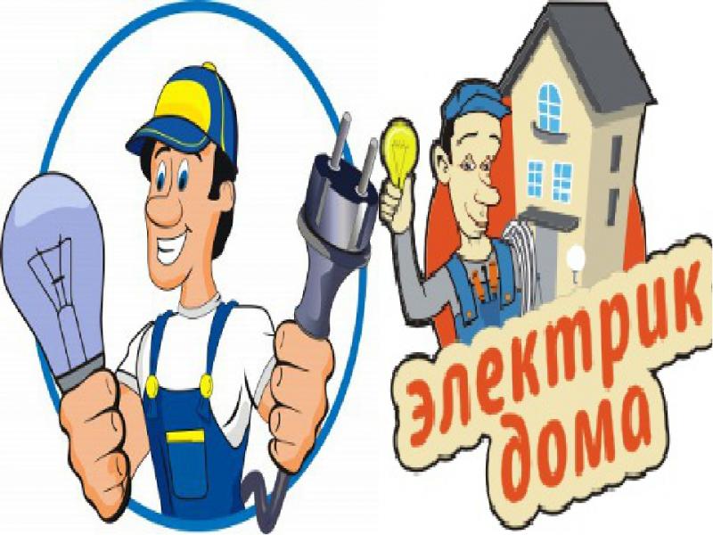 Новочеркасск электрик авто