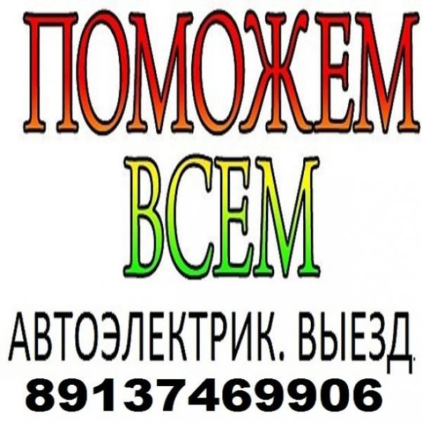 Установка автосигнализации Новосибирск / Автосервис / Услуги Новосибирск. Цены. Uslugio.com