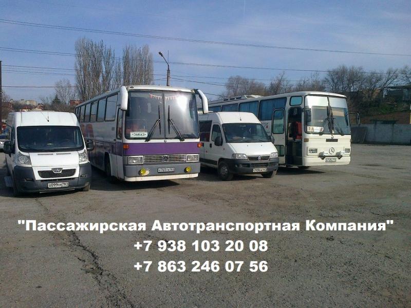 Василий Сергеевич:  Заказ микроавтобусов и автобусов с водителем. 