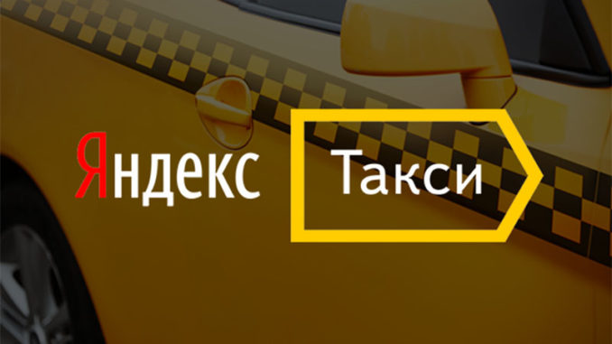 Павел Петрович:  Подключиться к яндекс такси!