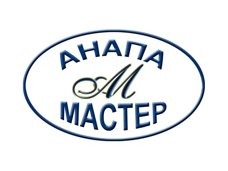 Анапа Мастер:  Монтаж и обслуживание сантехнического оборудования