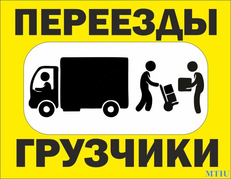 Юрий:  Грузчики