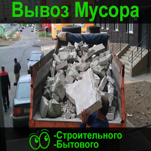 ООскидка:  Вывоз мусора в Пензе