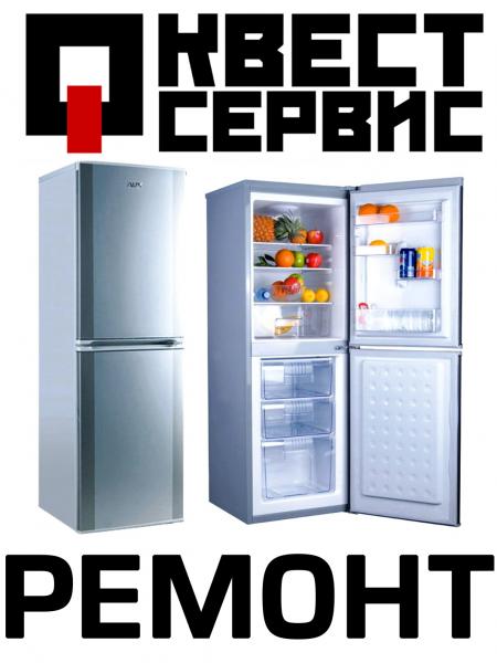 Ремонт холодильников на дому, кондиционеров Старый Оскол