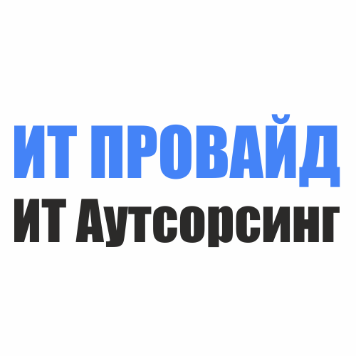 Виталий:  ИТ Провайд - аутсорсинг организаций