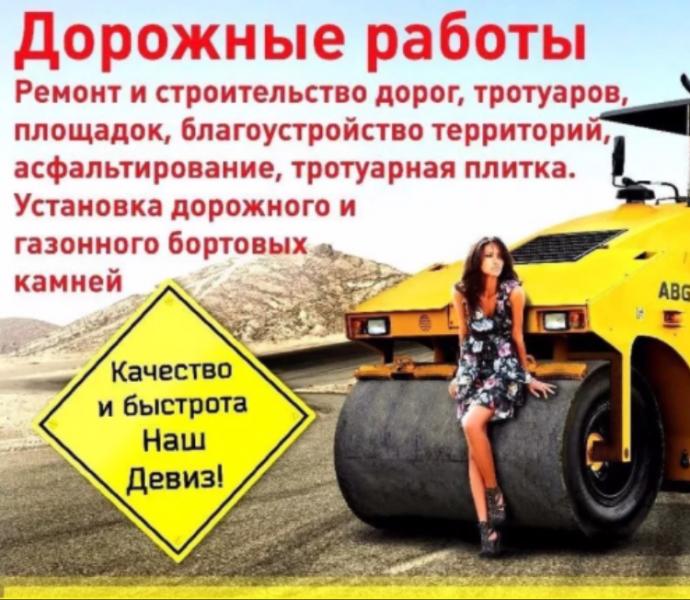 Благоустройство ставрополь