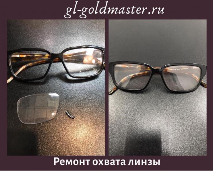 GLGoldmaster:  Срочный ремонт очков и ювелирных изделий