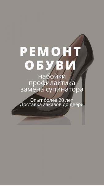 Эльдар Арасланов:  Ремонт обуви, сумок, заточка ножей