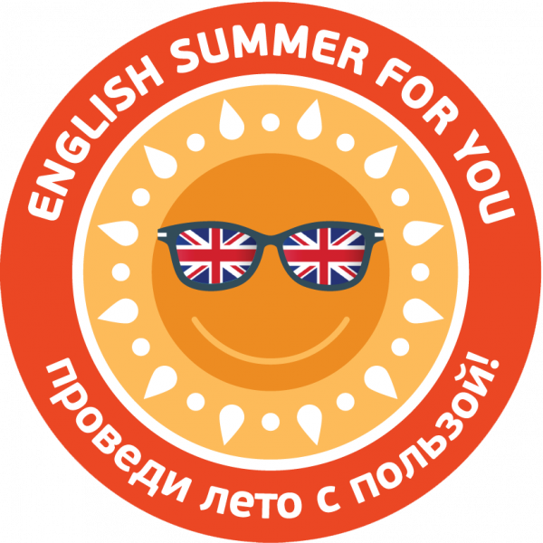 Анна:  Английский язык для ДЕТЕЙ и ВЗРОСЛЫХ на лето