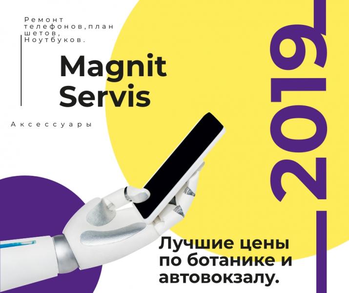 MagnitServis:  Сервисный центар