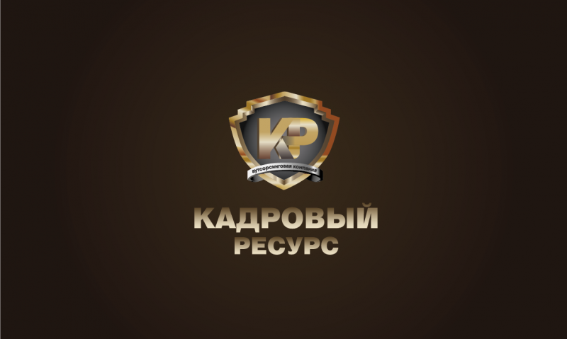 Кадровый ресурс:  Разнорабочие